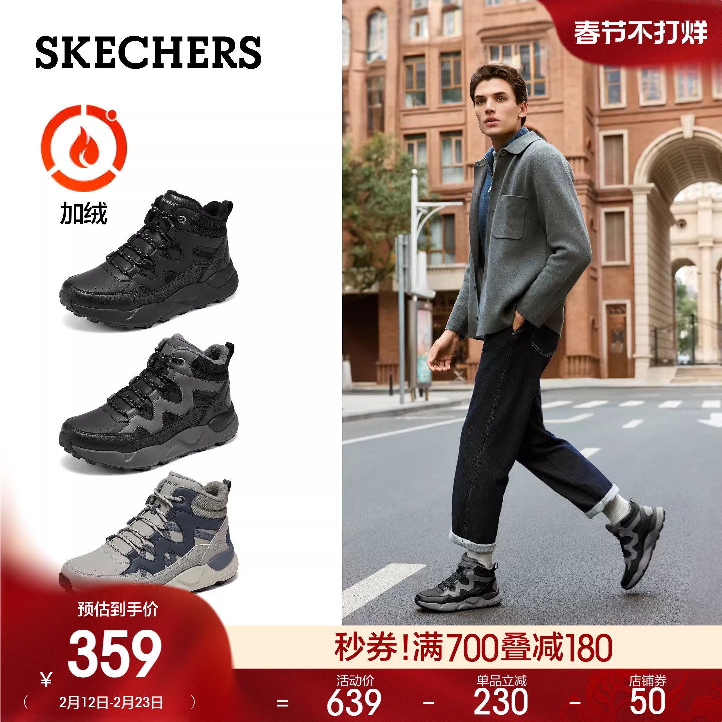 斯凯奇冬季男子加绒高帮靴舒适休闲运动鞋厚底户外雪地靴