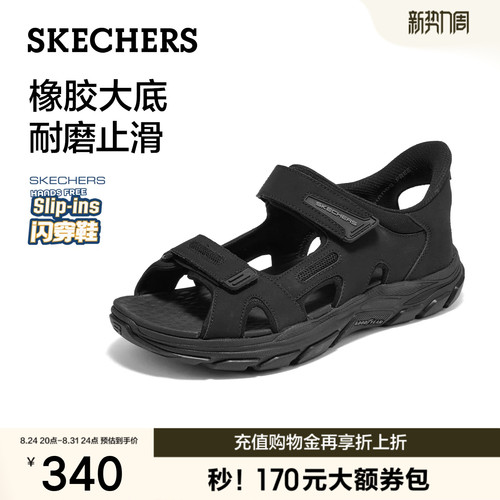 斯凯奇闪穿鞋男鞋夏季外穿凉鞋