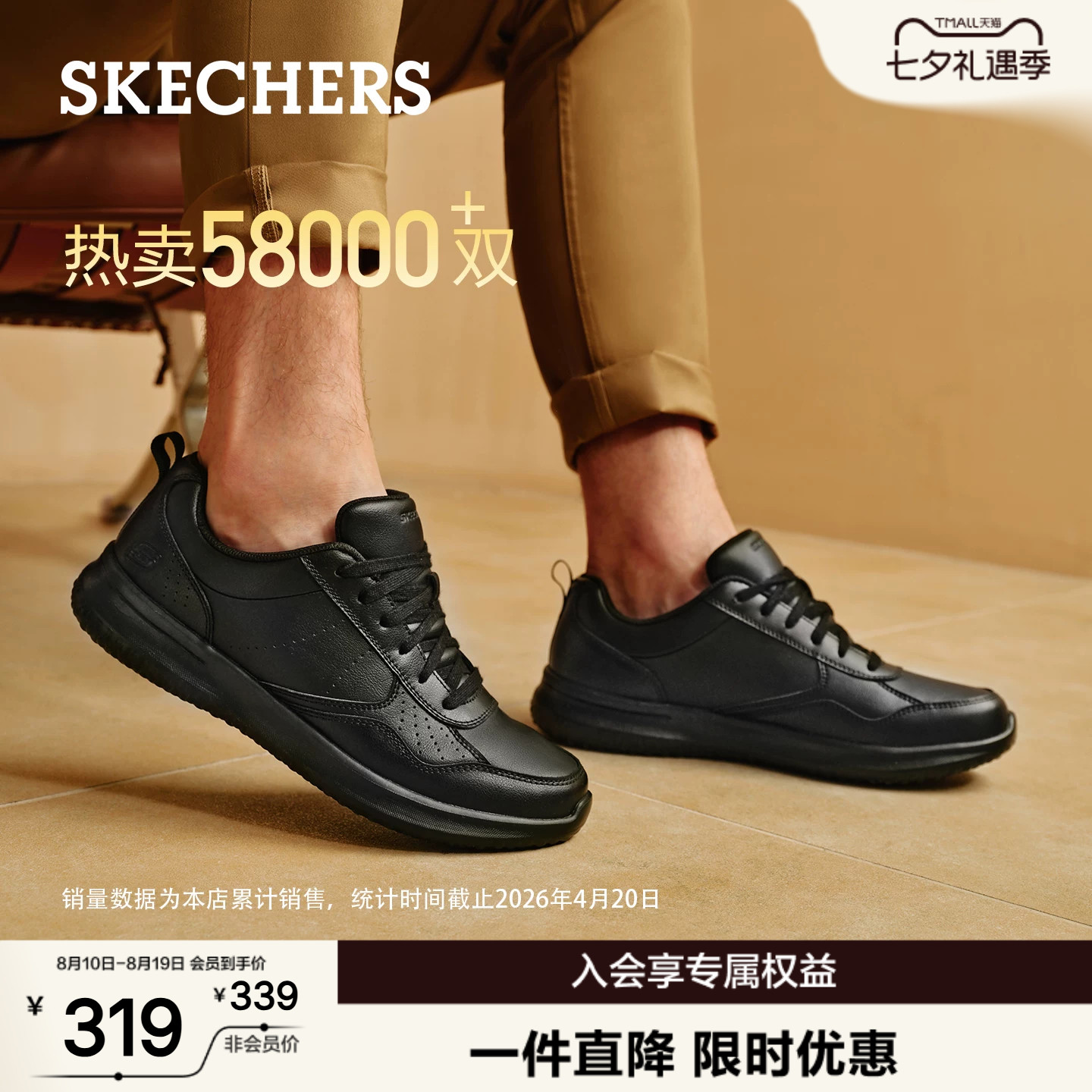 斯凯奇休闲皮鞋男士秋季新款商务全黑运动通勤鞋软底公务德比板鞋