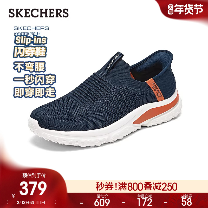 斯凯奇闪穿鞋春季新款男鞋一脚蹬健步鞋轻便舒适休闲运动鞋