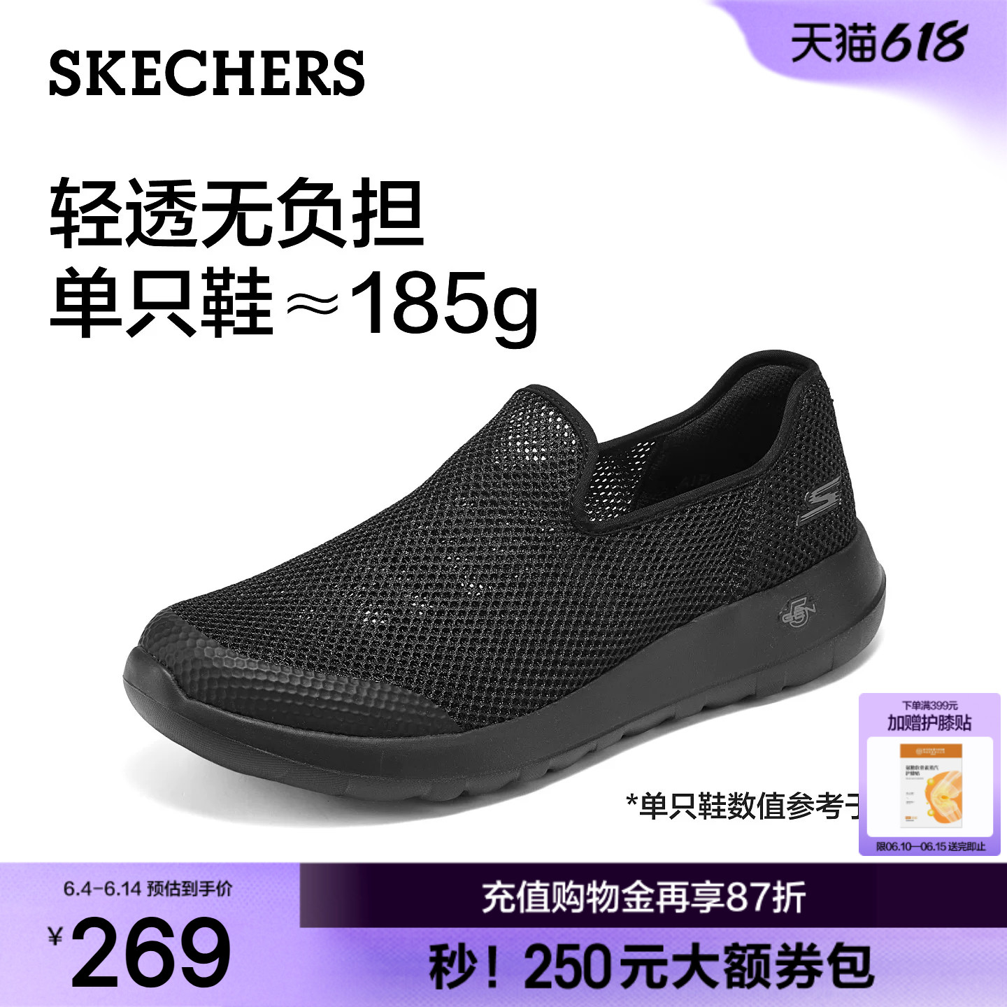 父亲节礼物|斯凯奇夏季男士一脚蹬健步鞋爸爸鞋网面透气休闲鞋子