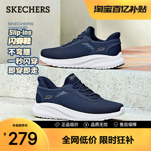 斯凯奇闪穿网面轻便一脚蹬休闲鞋