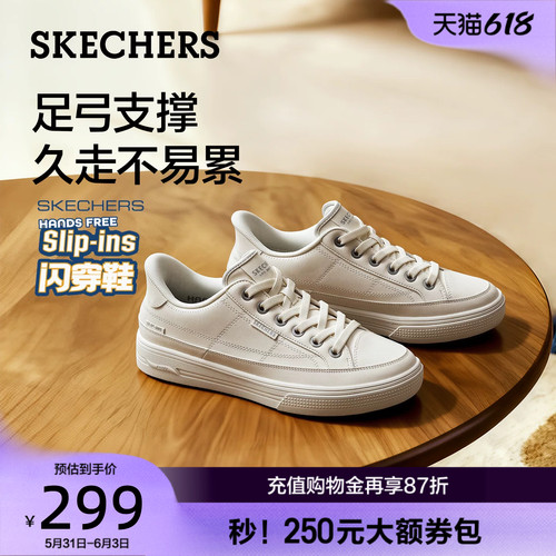 斯凯奇夏季新款男闪穿厚底板鞋