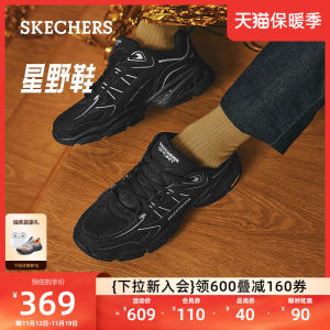 Skechers斯凯奇秋冬老爹鞋男鞋增高休闲鞋运动鞋复古机甲鞋星野鞋