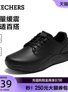 斯凯奇工作鞋男士2026夏季新款时尚舒适黑色公务通勤商务休闲皮鞋