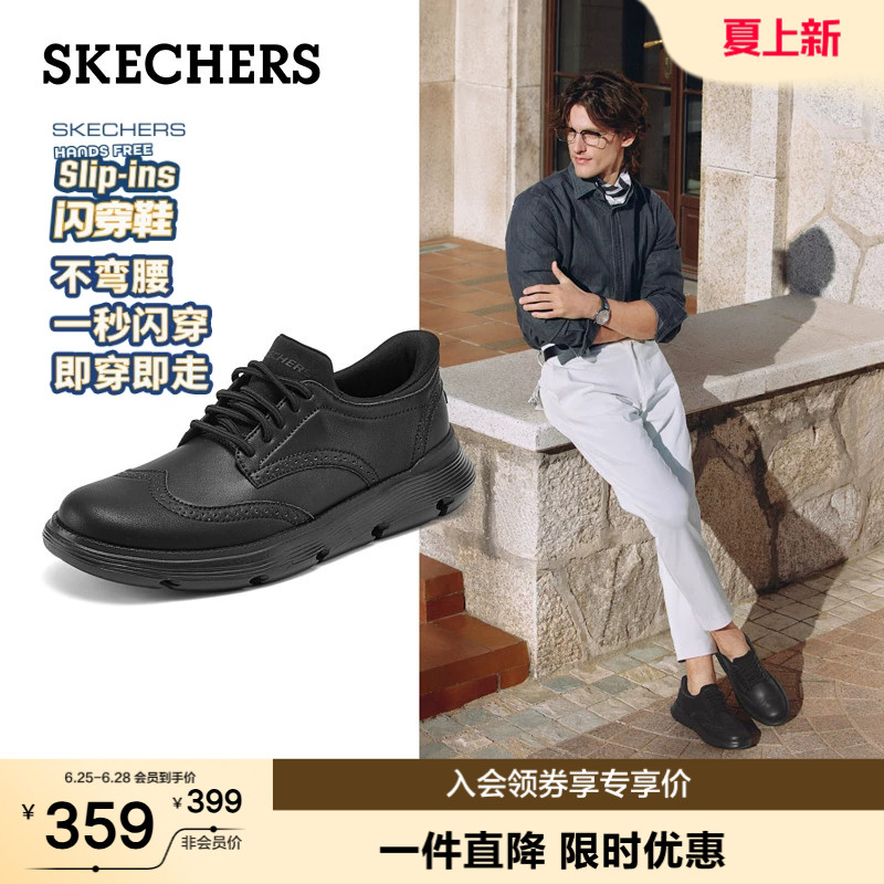 斯凯奇闪穿鞋|春季男子一脚蹬软底商务正装皮鞋结婚新郎鞋德比鞋