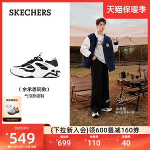 【余承恩同款】Skechers斯凯奇秋季时尚运动休闲鞋舒适户外休闲鞋