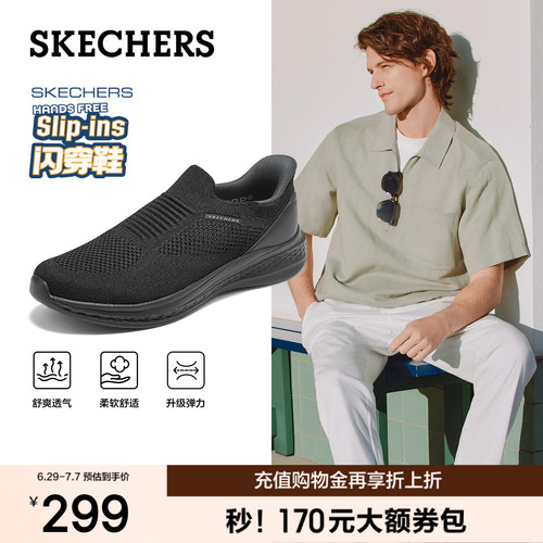 斯凯奇一脚蹬透气男健步鞋