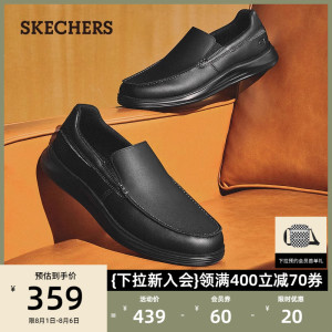 Skechers斯凯奇一脚蹬男鞋商务休闲皮鞋轻质柔软办公日常通勤鞋