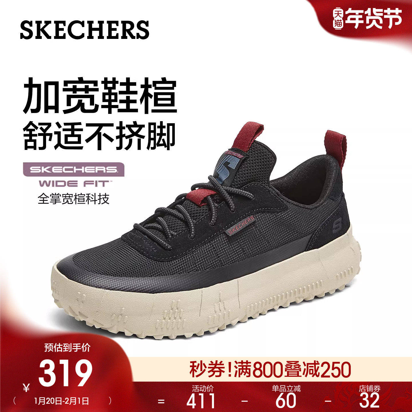 斯凯奇春季男子宽楦一脚蹬运动休闲鞋厚底增高百搭轻质时尚板鞋,流行男鞋,时尚休闲鞋,淘宝优惠券,粉丝福利购,淘宝优惠卷