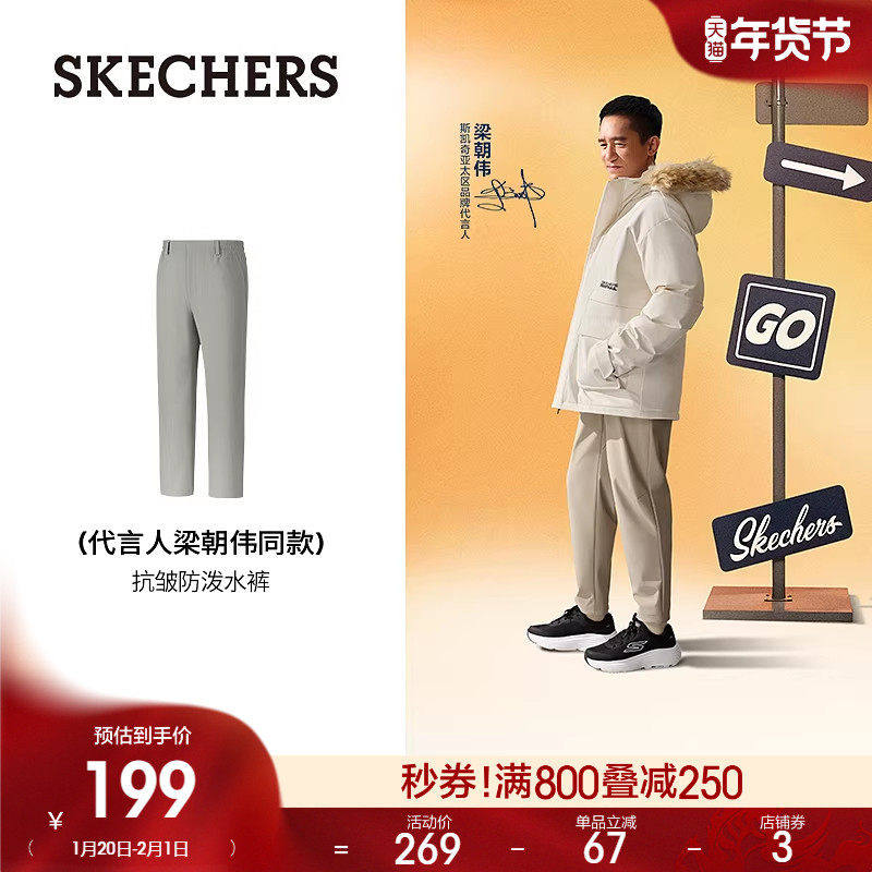 【梁朝伟同款】斯凯奇闪穿裤秋冬男直筒长裤阔腿裤休闲西装裤,男装,休闲裤,淘宝优惠券,粉丝福利购,淘宝优惠卷