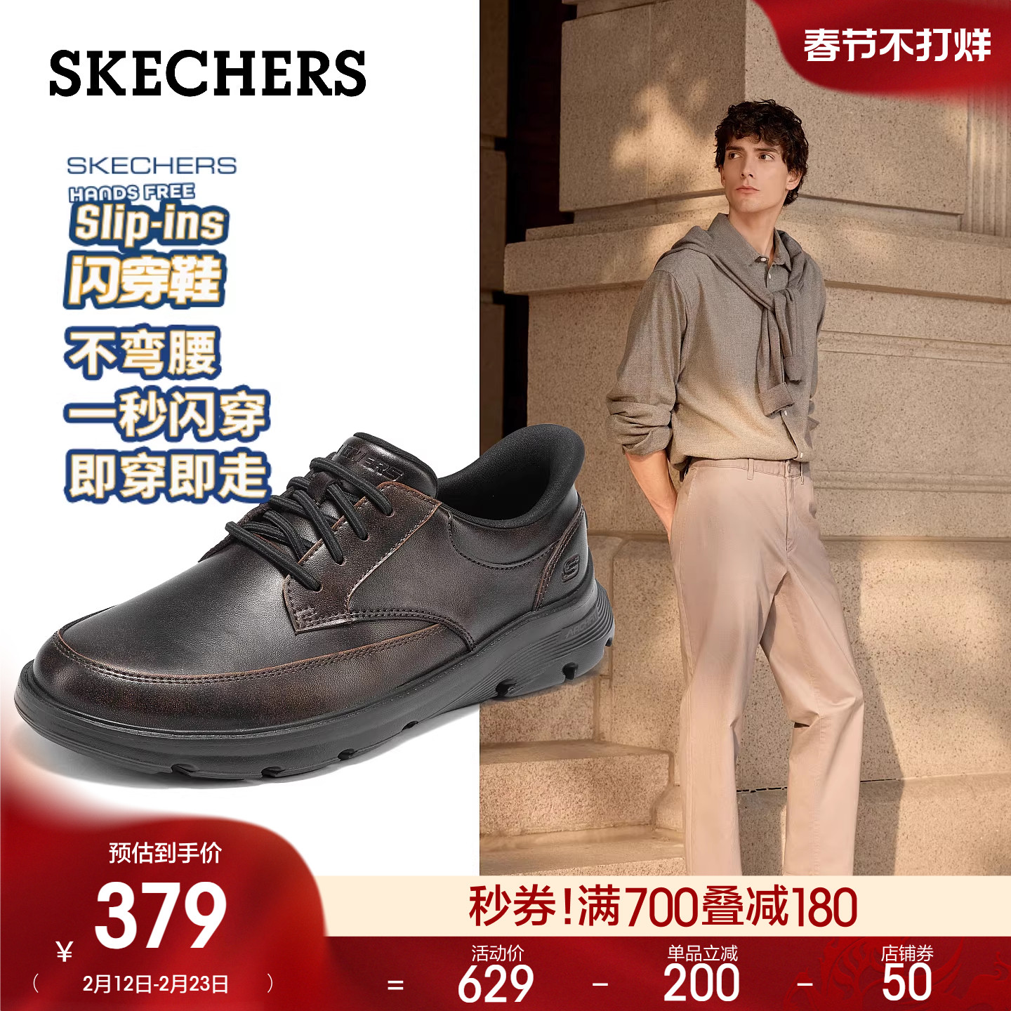 斯凯奇闪穿鞋|一脚蹬商务鞋皮鞋休闲鞋轻便舒适男鞋春季新款