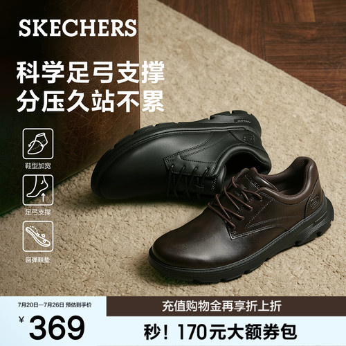 斯凯奇男士商务休闲鞋软弹舒适