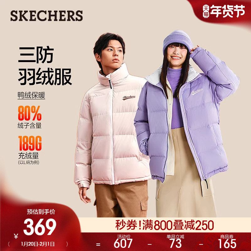 斯凯奇面包羽绒服|冬季男女同款加绒羽绒服舒适百搭保暖上衣外套,男装,羽绒服,淘宝优惠券,粉丝福利购,淘宝优惠卷