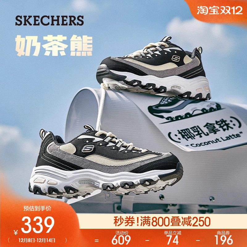 Skechers/斯凯奇厚底休闲老爹鞋