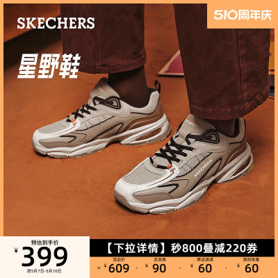 斯凯奇复古老爹鞋Skechers