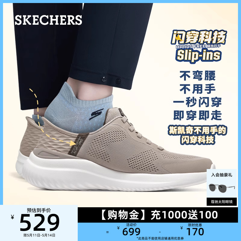 一脚蹬男鞋Skechers运动