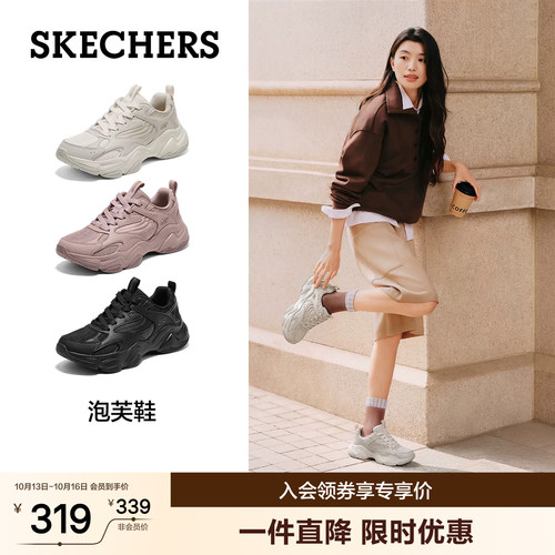 斯凯奇女款透气增高老爹鞋