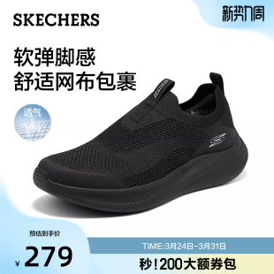 轻便舒适健步鞋 斯凯奇2026年夏季 一脚蹬百搭休闲运动鞋 男鞋 新款