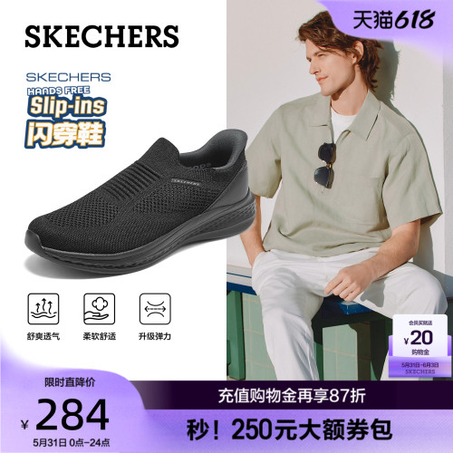 斯凯奇一脚蹬透气男健步鞋