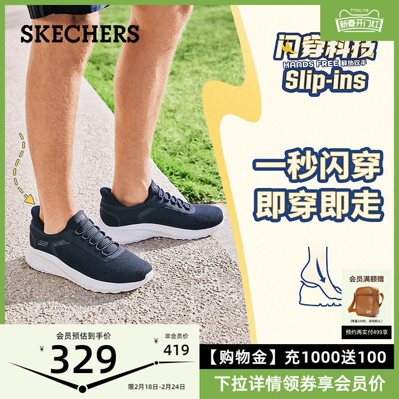 Skechers斯凯奇闪穿鞋Silp ins男鞋休闲运动网面鞋一脚蹬健步鞋