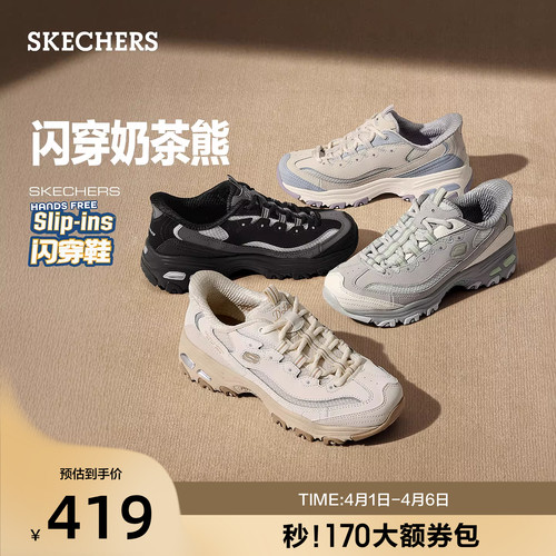 斯凯奇夏季男闪穿厚底增高老爹鞋