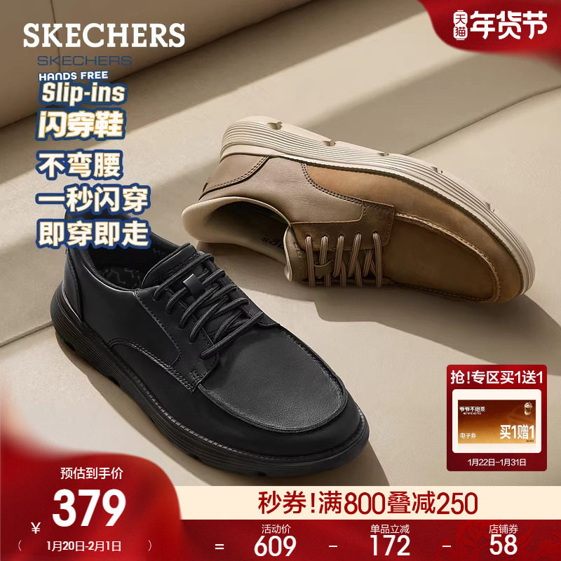 斯凯奇闪穿鞋|2026春季新款男时尚商务鞋百搭休闲皮鞋舒适通勤鞋,流行男鞋,休闲皮鞋,淘宝优惠券,粉丝福利购,淘宝优惠卷