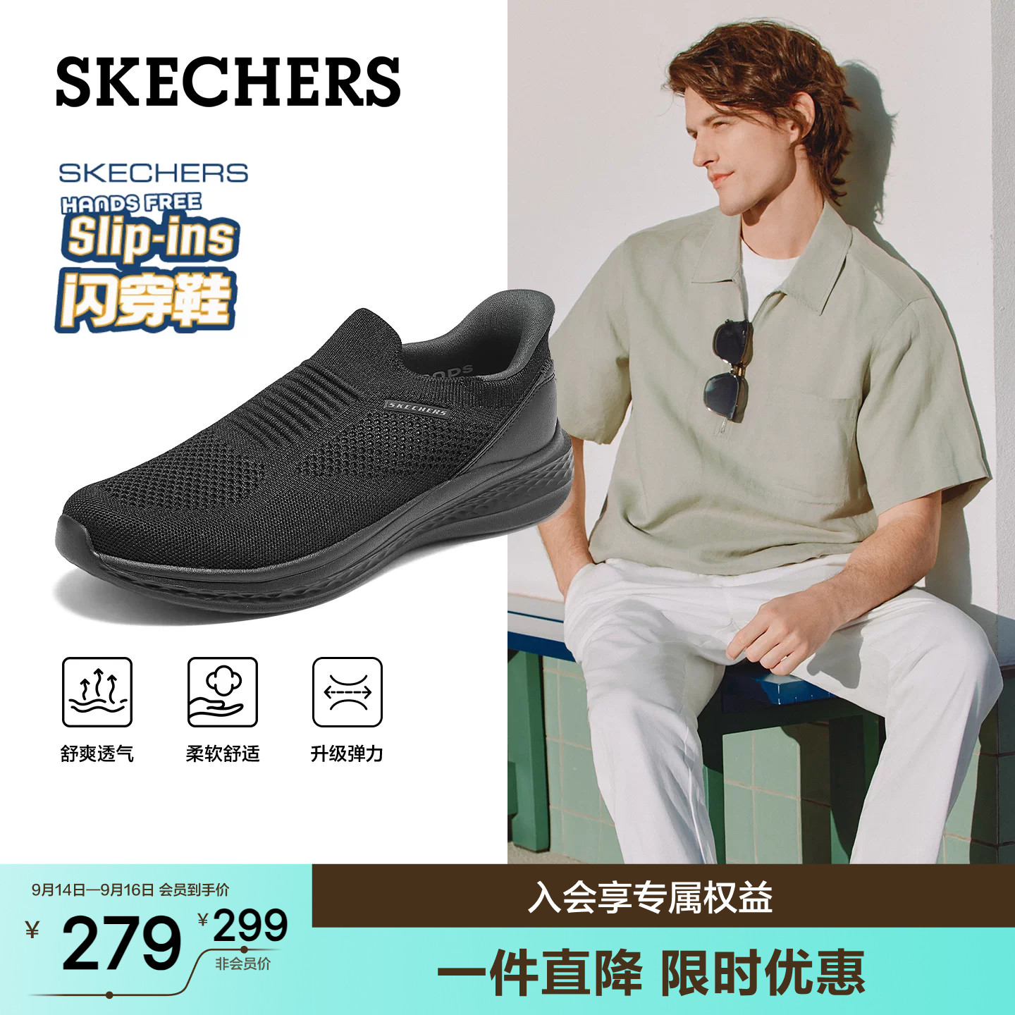 斯凯奇闪穿鞋|一脚蹬健步鞋2026夏季新款男鞋透气休闲运动鞋