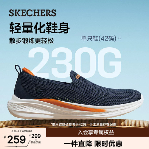 斯凯奇夏季一脚蹬软底透气网面鞋