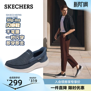 休闲运动鞋 斯凯奇闪穿鞋 男子一脚蹬舒适百搭时尚 新款 2026夏季
