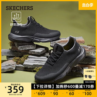 Skechers斯凯奇男士夏季透气网鞋一脚蹬休闲鞋轻便软底网面运动鞋