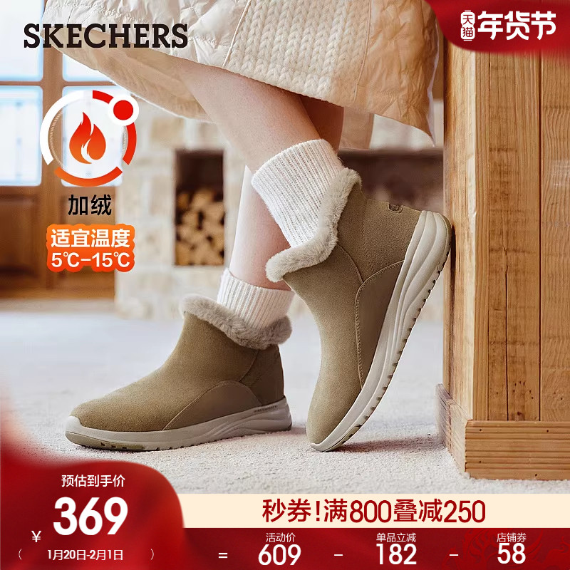 斯凯奇冬女子舒适加绒保暖雪地靴厚底中帮靴时尚防寒棉鞋,女鞋,时尚雪地靴,淘宝优惠券,粉丝福利购,淘宝优惠卷