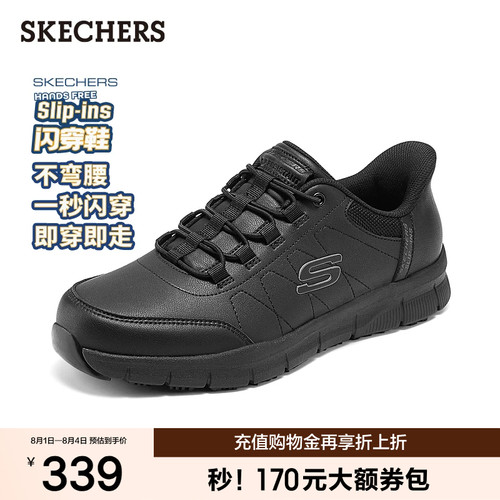 斯凯奇夏季闪穿通勤男休闲皮鞋
