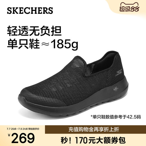 斯凯奇夏季网面透气一脚蹬休闲鞋