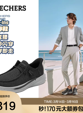 Skechers斯凯奇闪穿鞋春季新款男休闲乐福鞋一脚蹬软底通勤鞋