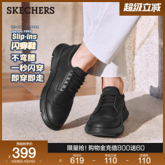 斯凯奇闪穿鞋夏季男鞋商务休闲鞋一脚蹬软底正装皮鞋结婚新郎鞋