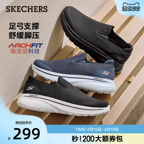 ARCH FIT鞋垫，织物鞋面，轻质EVA大底