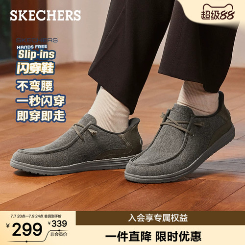 斯凯奇男夏季一脚蹬帆布乐福鞋