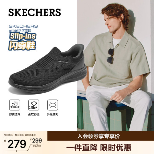 斯凯奇一脚蹬透气男健步鞋