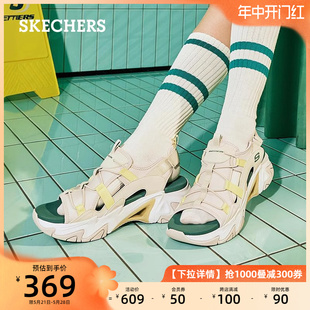 Skechers斯凯奇女鞋 透气舒适快干镂空厚底缓震凉鞋 机甲三代时尚