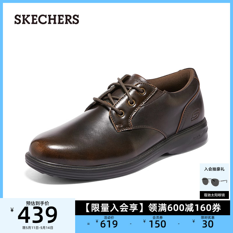 Skechers斯凯奇男士绑带商务鞋轻质舒适正装休闲皮鞋结婚新郎鞋