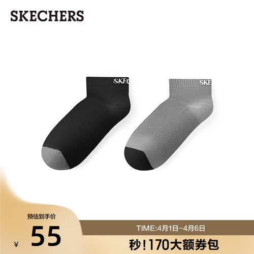 斯凯奇2026夏季新款风尚系列男士时尚百搭短筒袜舒适柔软5A抗菌袜