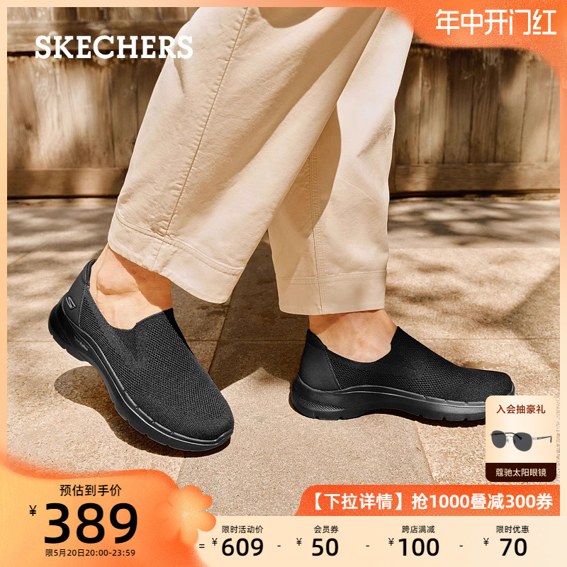 一脚蹬运动鞋Skechers休闲