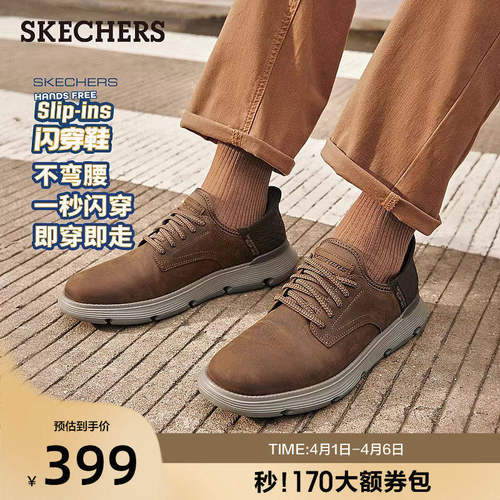 斯凯奇通勤一脚蹬商务休闲鞋