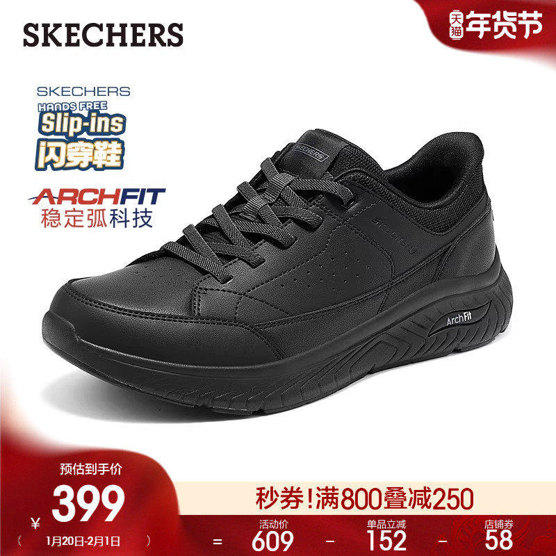 斯凯奇闪穿鞋|2026春季新款男子舒适休闲皮鞋百搭轻质缓震运动鞋,流行男鞋,休闲皮鞋,淘宝优惠券,粉丝福利购,淘宝优惠卷