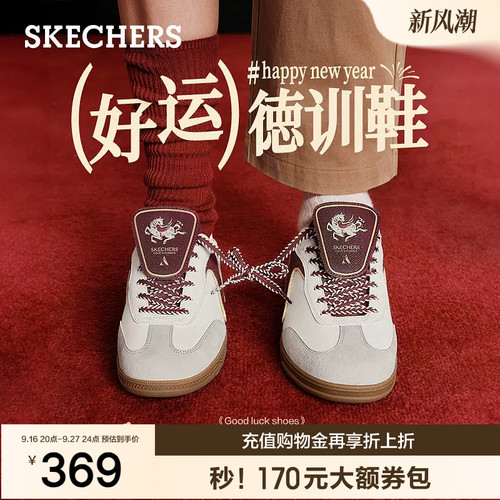 斯凯奇闪穿百搭德训鞋运动休闲鞋