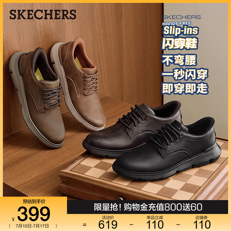 斯凯奇闪穿鞋｜夏季男士休闲商务鞋通勤鞋一脚蹬舒适皮鞋德比鞋