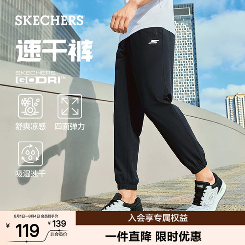 斯凯奇夏季男士弹力束脚休闲裤