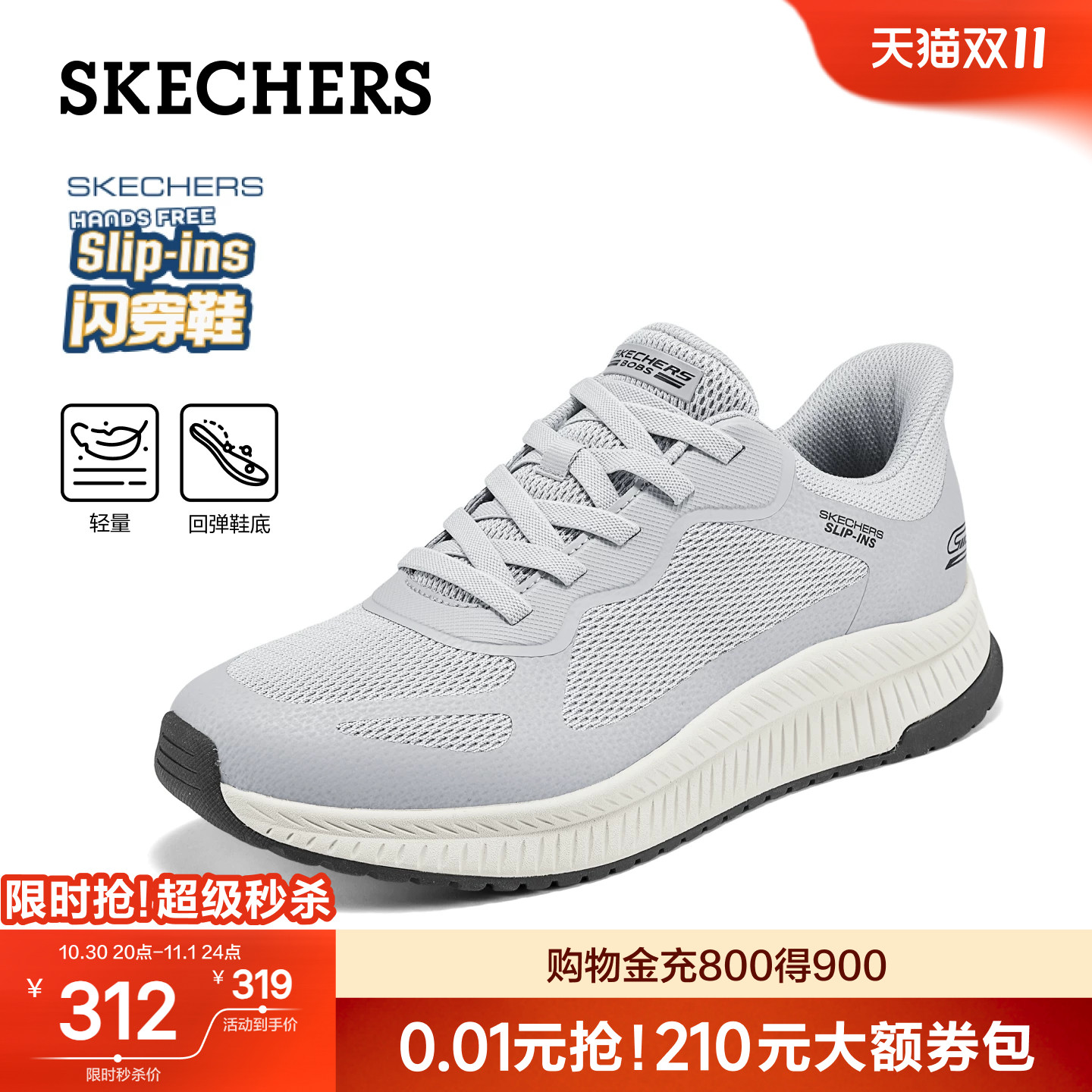 斯凯奇闪穿鞋秋季男鞋一脚蹬百搭通勤休闲鞋适厚底增高运动跑步鞋