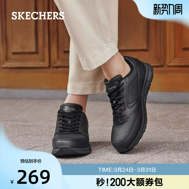 Skechers斯凯奇男鞋夏季休闲运动皮鞋通勤鞋黑色商务鞋百搭工作鞋